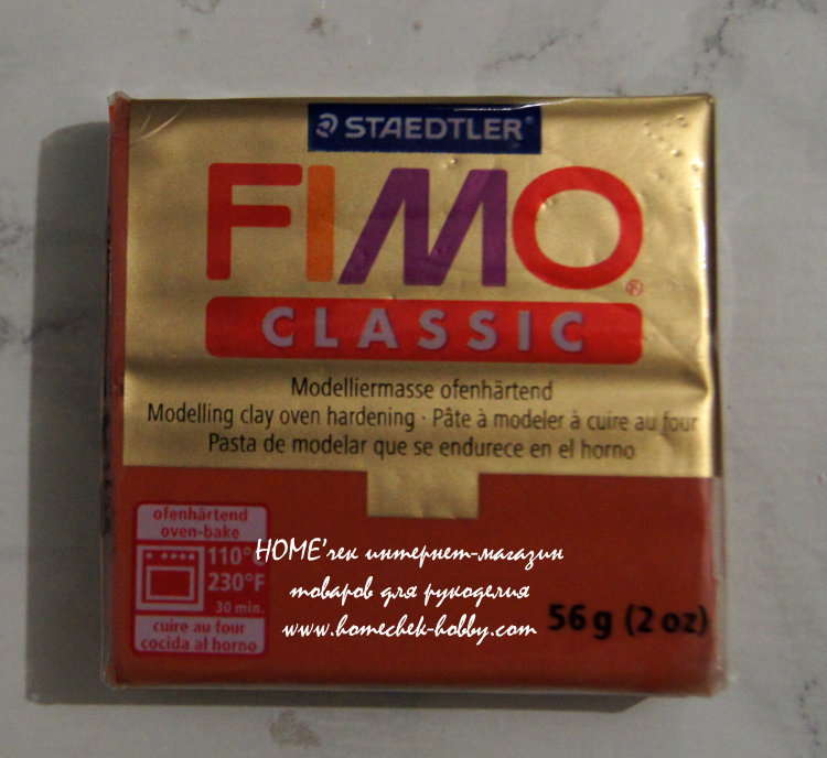 Fimo Classic Полимерная глина. Цвет 74 терракот