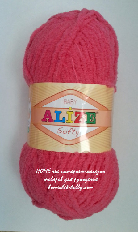 Alize Softy (Ализе Софти) 33 ярко-розовый 